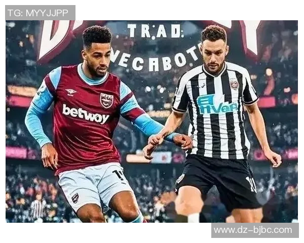 西汉姆联主场迎战纽卡斯尔两队争夺英超积分大战精彩纷呈
